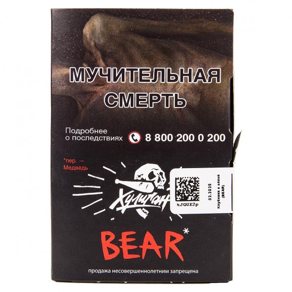Табак Хулиган - BEAR (Клубника с Ёлкой, 25 грамм) купить в Самаре