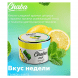 Смесь Chaba Mix - Lemon-Mint (Лимон и Мята, 50 грамм) купить в Самаре