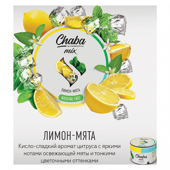 Смесь Chaba Mix - Lemon-Mint (Лимон и Мята, 50 грамм) купить в Самаре