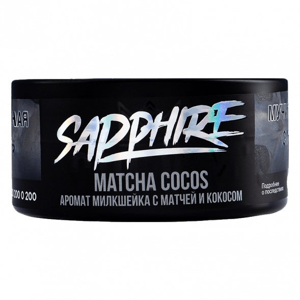 Табак Sapphire Crown - Matcha Cocos (Милкшейк с Матчей и Кокосом, 100 грамм) купить в Самаре