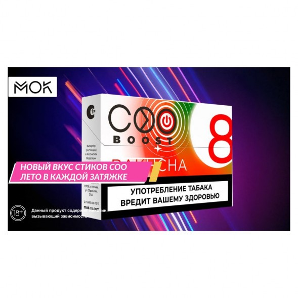 Стики COO - BAKHCHA (Арбуз, 10 пачек) купить в Самаре