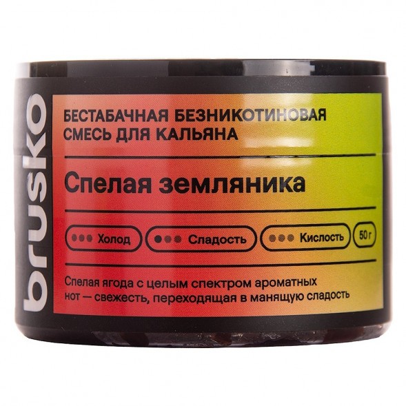 Смесь Brusko Zero - Спелая Земляника (50 грамм) купить в Самаре