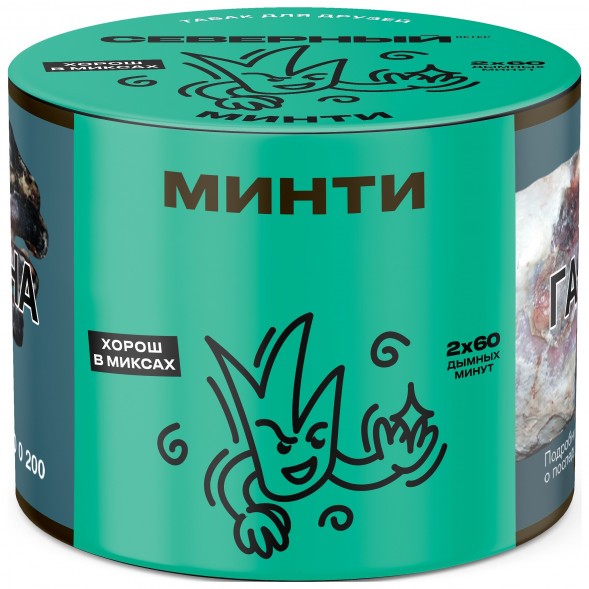 Табак Северный - Минти (40 грамм) купить в Самаре