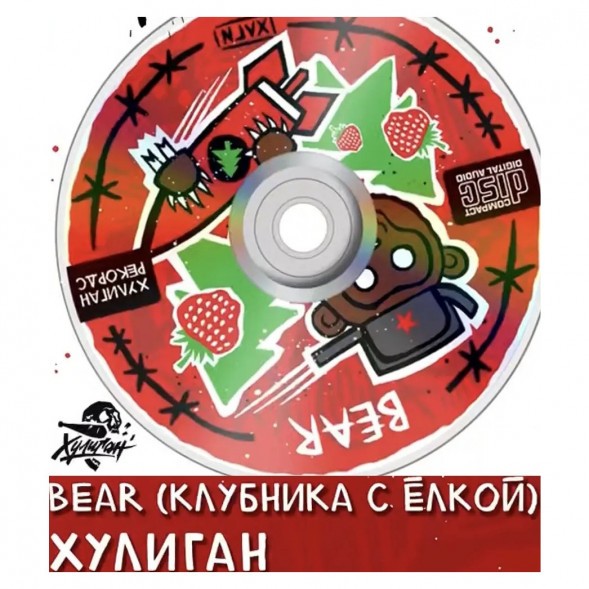 Табак Хулиган Hard - BEAR (Клубника с Ёлкой, 25 грамм) купить в Самаре
