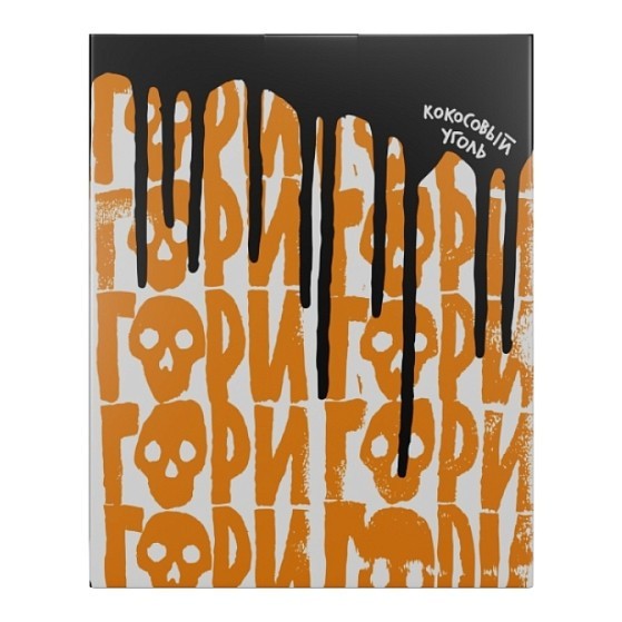 Уголь Хулиган - ХГГN (25 мм, 60 кубиков) купить в Самаре