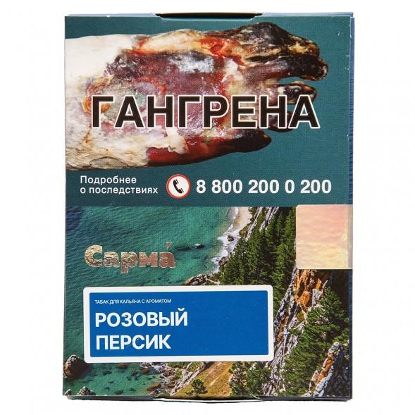 Табак Сарма - Розовый Персик (40 грамм) купить в Самаре