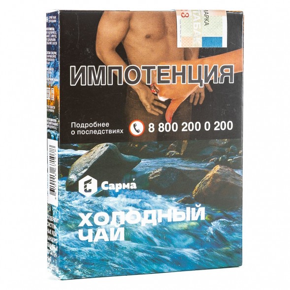 Табак Сарма - Холодный Чай (25 грамм) купить в Самаре