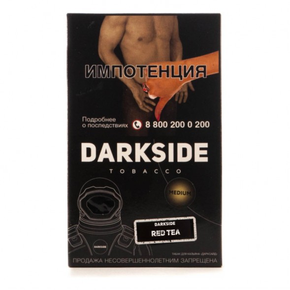 Табак DarkSide Core - RED TEA (Красный Чай, 100 грамм) купить в Самаре