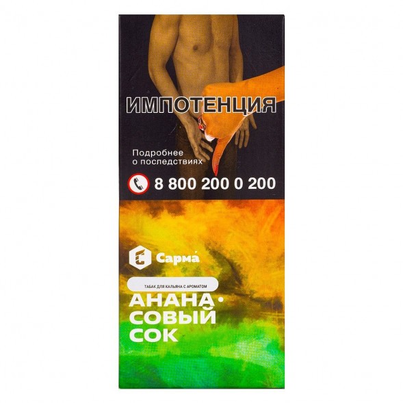 Табак Сарма - Ананасовый Сок (40 грамм) купить в Самаре