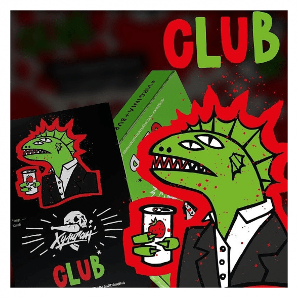 Табак Хулиган Hard - CLUB (Клубничная Газировка, 200 грамм) купить в Самаре