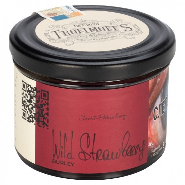 Табак Trofimoff&#039;s Burley - Wild Strawberry (Дикая Клубника, 125 грамм) купить в Самаре