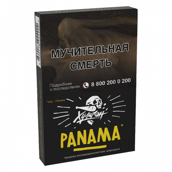 Табак Хулиган - Panama (Фруктовый Салатик, 25 грамм) купить в Самаре