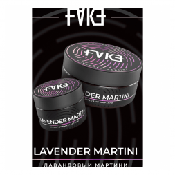 Табак FAKE - Lavender Martini (Лавандовый Мартини, 200 грамм)