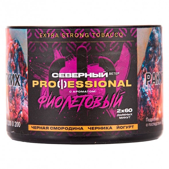 Табак Северный Professional - Фиолетовый (40 грамм) купить в Самаре