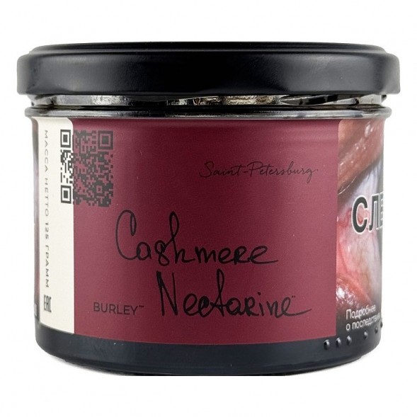 Табак Trofimoff&#039;s Burley - Cashmere Nectarine (Кашмир Нектарин, 125 грамм) купить в Самаре