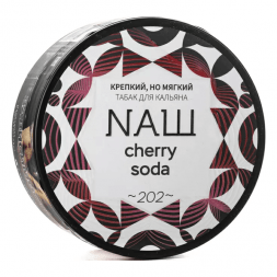 Табак NАШ - Черри сода (200 грамм)