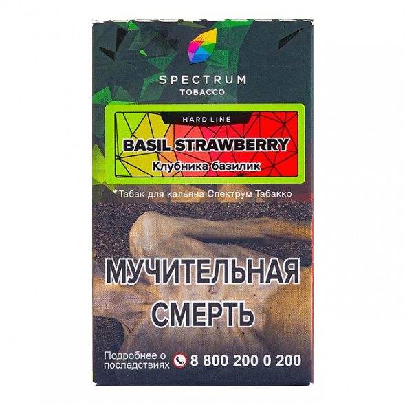Табак Spectrum Hard - Basil Strawberry (Клубника Базилик, 25 грамм) купить в Самаре