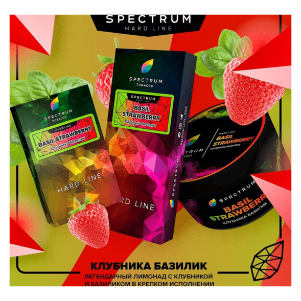 Табак Spectrum Hard - Basil Strawberry (Клубника Базилик, 25 грамм) купить в Самаре