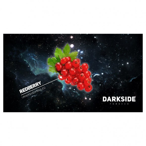 Табак DarkSide Core - REDBERRY (Красная Смородина, 100 грамм) купить в Самаре