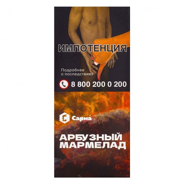 Табак Сарма - Арбузный Мармелад (40 грамм) купить в Самаре