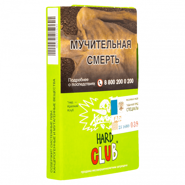 Табак Хулиган Hard - CLUB (Клубничная Газировка, 25 грамм) купить в Самаре