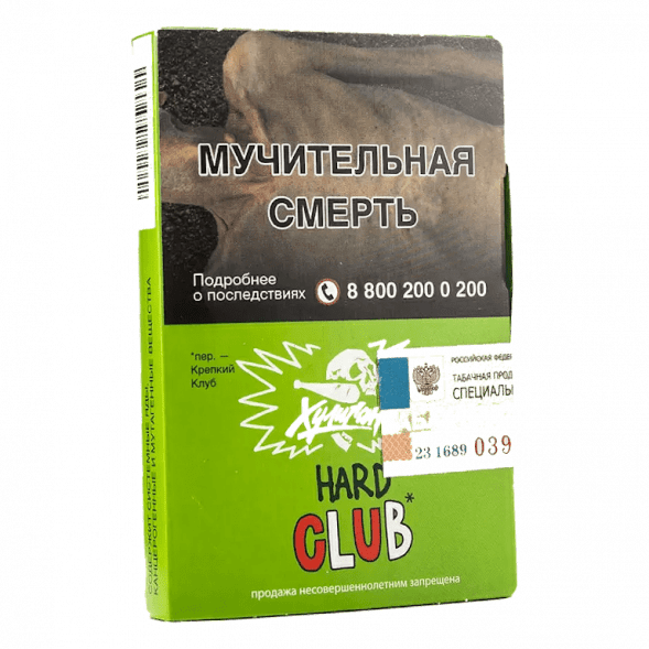 Табак Хулиган Hard - CLUB (Клубничная Газировка, 25 грамм) купить в Самаре