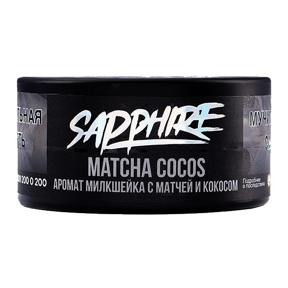 Табак Sapphire Crown - Matcha Cocos (Милкшейк с Матчей и Кокосом, 25 грамм) купить в Самаре