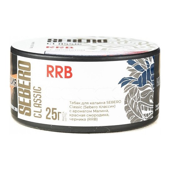 Табак Sebero - RRB (Малина, Красная Смородина, Черника, 25 грамм) купить в Самаре