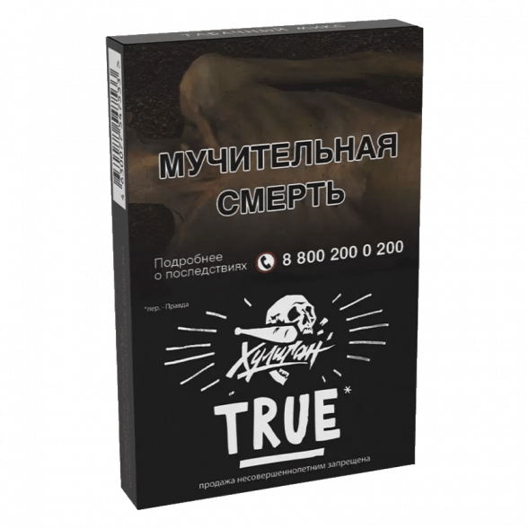 Табак Хулиган - True (Табачный Микс, 25 грамм) купить в Самаре