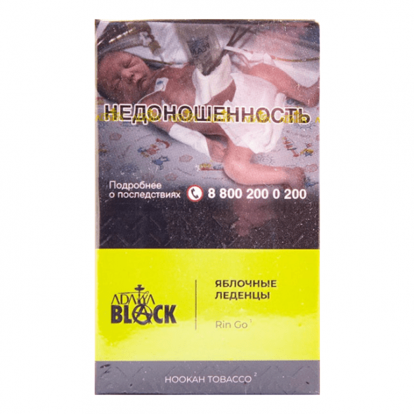 Табак Adalya Black - Rin Go (Яблочные Леденцы, 20 грамм) купить в Самаре