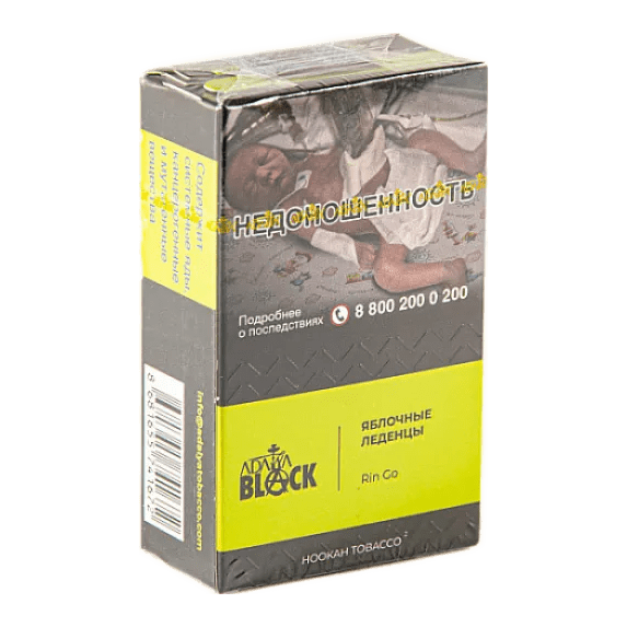 Табак Adalya Black - Rin Go (Яблочные Леденцы, 20 грамм) купить в Самаре
