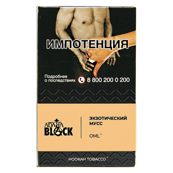 Табак Adalya Black - OML (Апельсин, Манго, Личи, 20 грамм) купить в Самаре