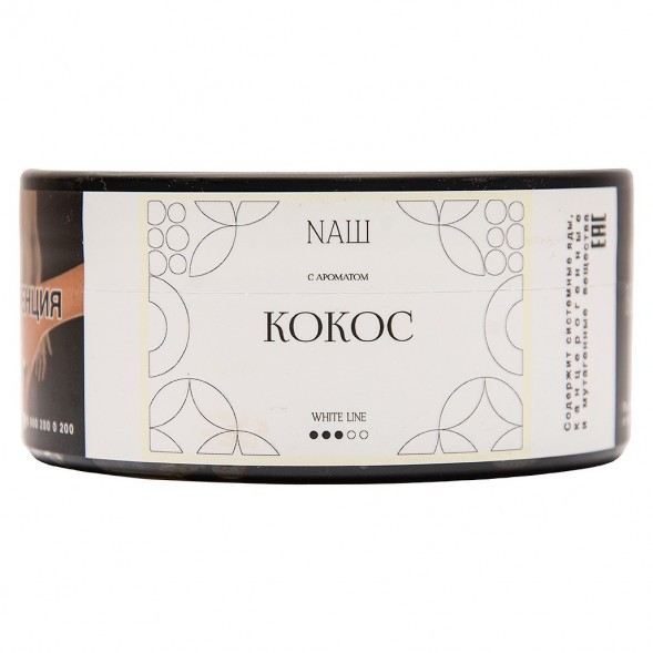 Табак NАШ WHITE - Кокос (100 грамм) купить в Самаре