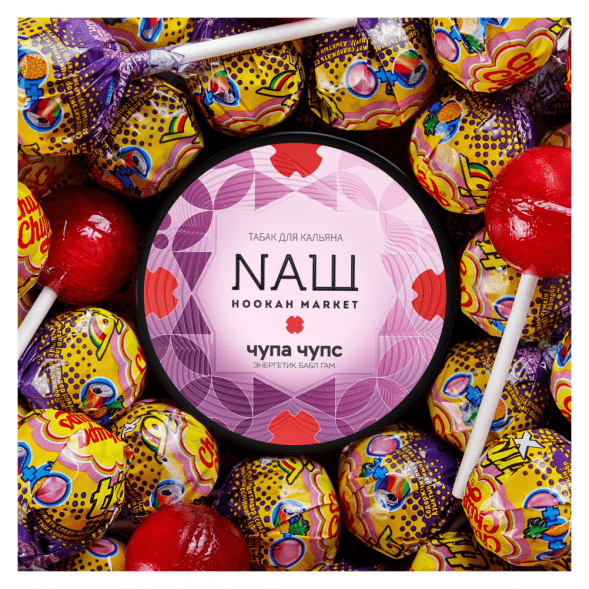 Табак NАШ - Чупа Чупс (200 грамм) купить в Самаре