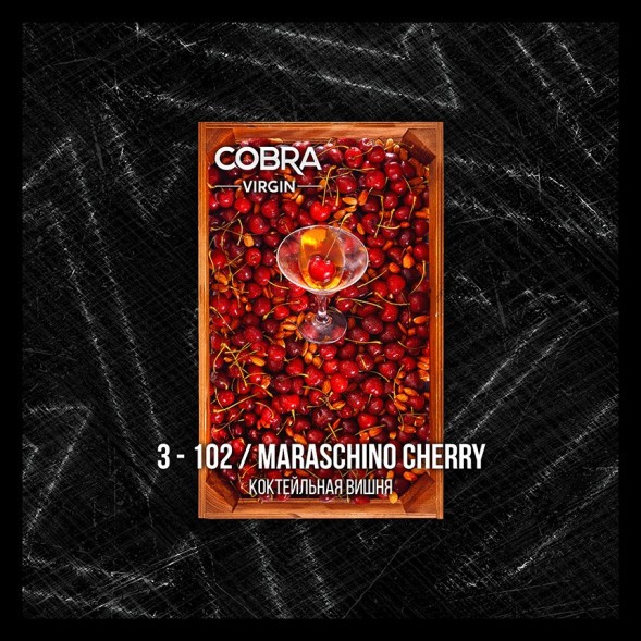 Смесь Cobra Virgin - Maraschino Cherry (3-102 Коктейльная Вишня, 50 грамм) купить в Самаре