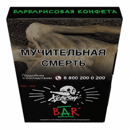 Табак Хулиган - BAR (Барбарисовая Конфета, 25 грамм)
