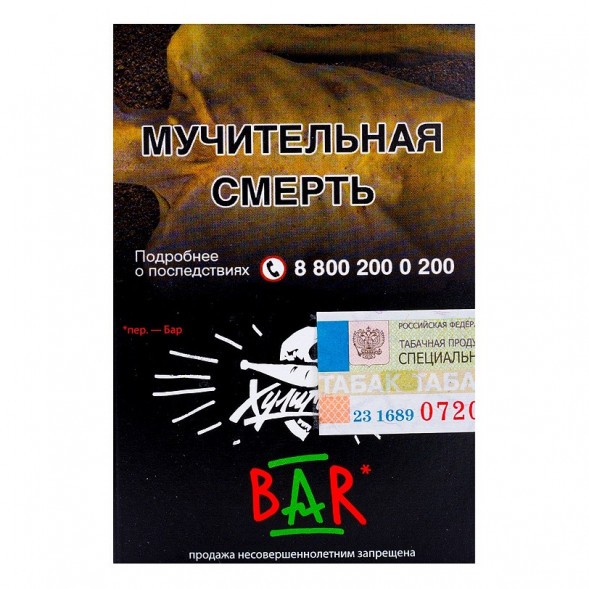 Табак Хулиган - BAR (Барбарисовая Конфета, 25 грамм) купить в Самаре