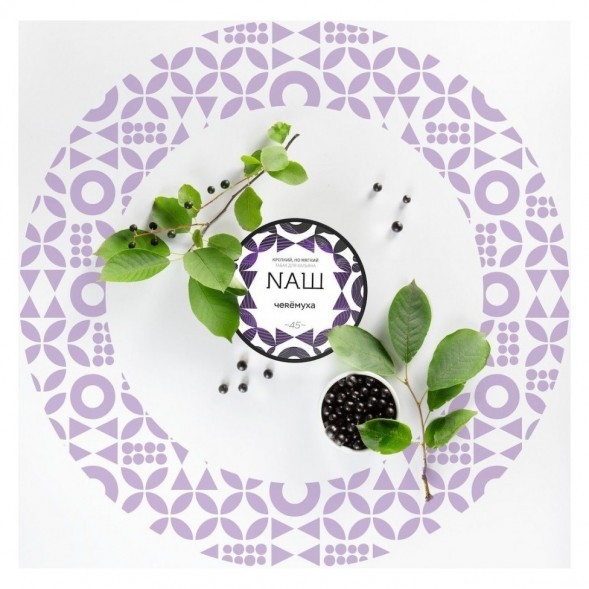Табак NАШ - Черёмуха (40 грамм) купить в Самаре