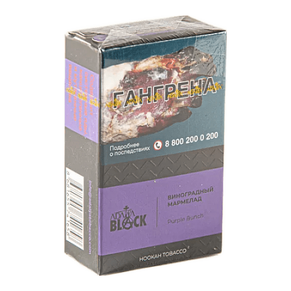 Табак Adalya Black - Purple Bunch (Виноградный Мармелад, 20 грамм) купить в Самаре