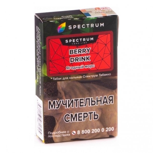 Табак Spectrum Hard - Berry Drink (Ягодный Морс, 25 грамм) купить в Самаре