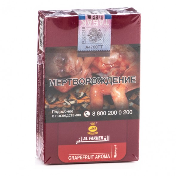 Табак Al Fakher - Grapefruit (Грейпфрут, 50 грамм, Акциз) купить в Самаре