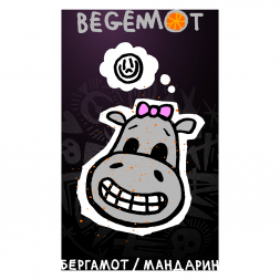 Табак Хулиган - Begemot (Бергамот и Мандарин, 25 грамм)
