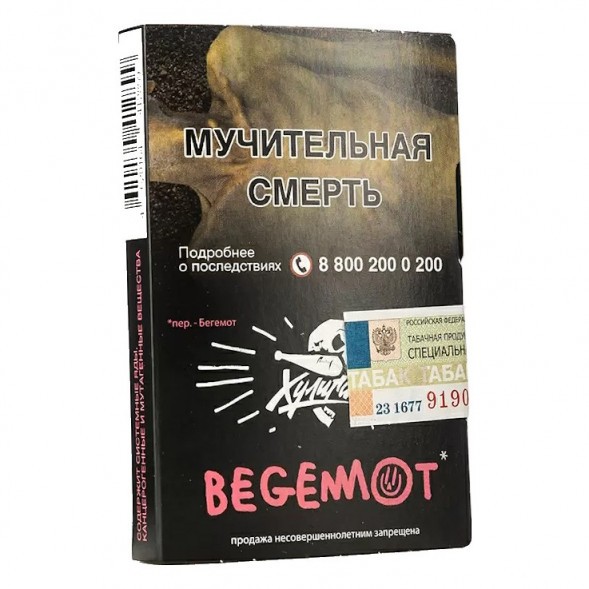 Табак Хулиган - Begemot (Бергамот и Мандарин, 25 грамм) купить в Самаре