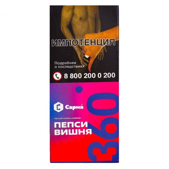 Табак Сарма 360 Лёгкая - Пепси-Вишня (40 грамм) купить в Самаре