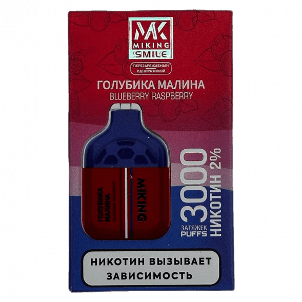 MIKING - Blueberry Raspberry (Голубика Малина, 3000 затяжек) купить в Самаре