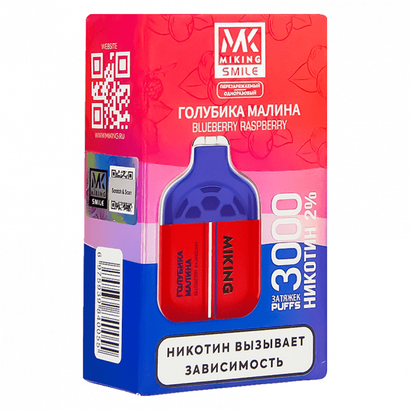 MIKING - Blueberry Raspberry (Голубика Малина, 3000 затяжек) купить в Самаре