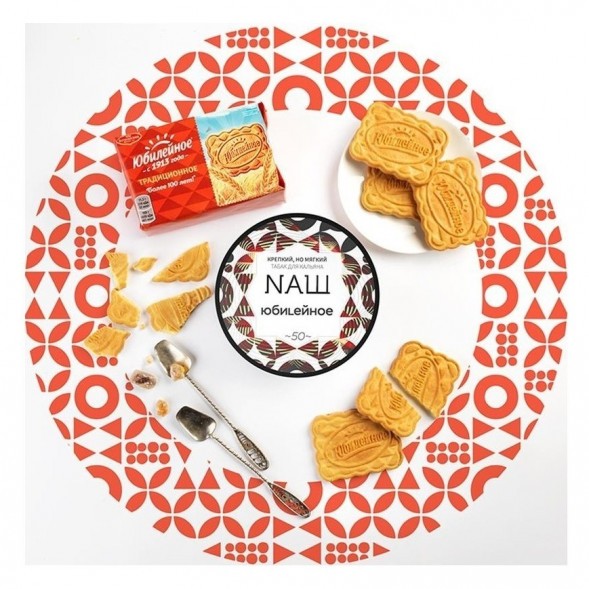 Табак NАШ - Юбилейное Печенье (40 грамм) купить в Самаре