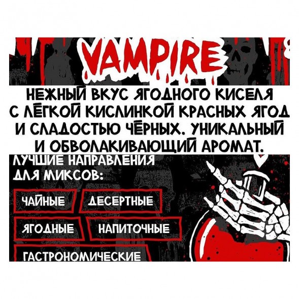 Табак Хулиган Hard - Vampire (Ягодный Кисель, 25 грамм) купить в Самаре