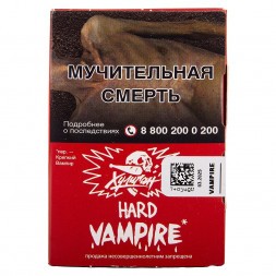 Табак Хулиган Hard - Vampire (Ягодный Кисель, 25 грамм)