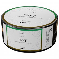 Табак NАШ WHITE - Грут (100 грамм)
